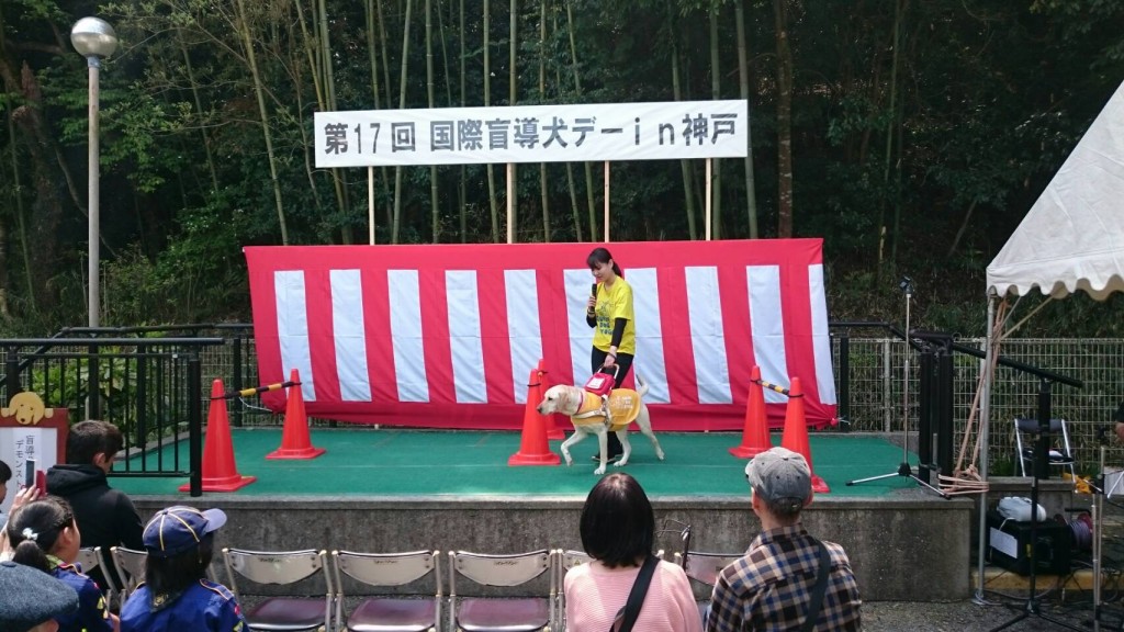 盲導犬慰霊祭・国際盲導犬デー